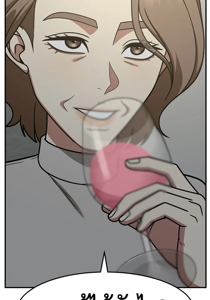 ช่วยเปลี่ยนฉันที ตอนที่ 241. ซีซัน 2 โจเยบิน 23 รูปที่ 95