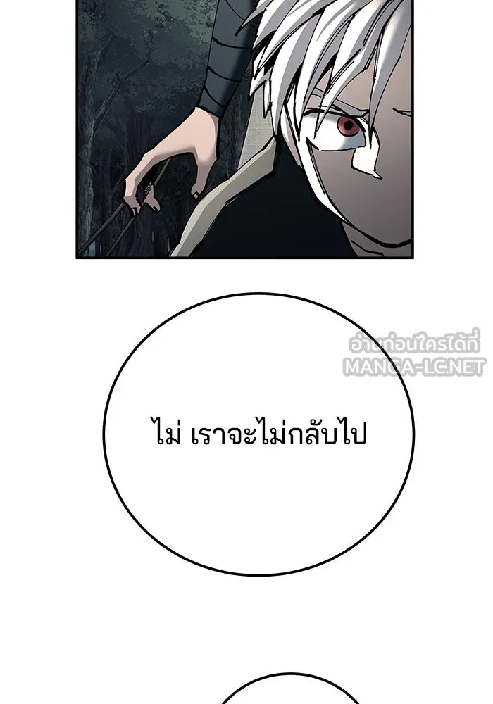 คุณปู่จอมยุทธกับหลานสาวสุดแกร่ง ตอนที่ 89 รูปที่ 120