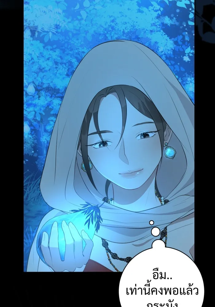 จันทร์เจ้า ตอนที่ ตอนที่ ๓  คับขัน รูปที่ 5