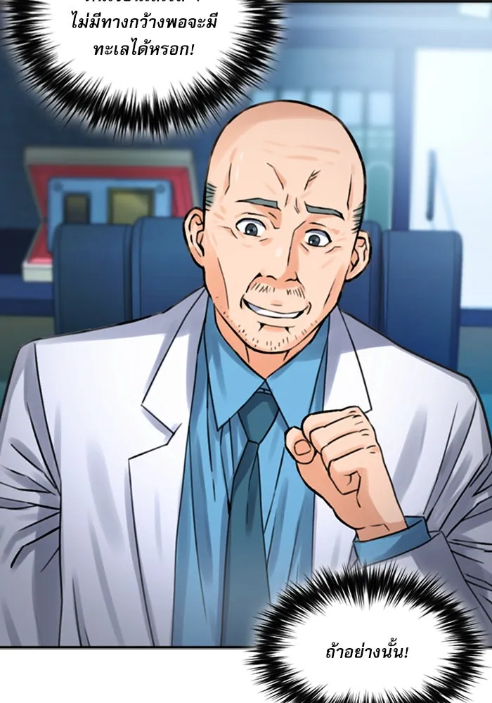 ดรูอิดแห่งสถานีโซล ตอนที่ 38 รูปที่ 41