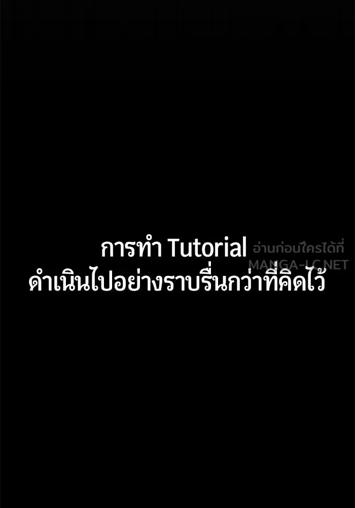 นักออกแบบเขาวงกตระดับชาติ ตอนที่ 2 รูปที่ 12