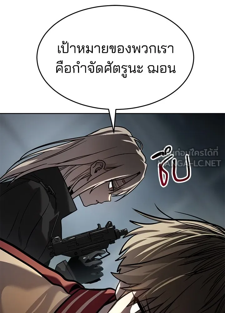 กฎเหล็กบ้านสายลับ ตอนที่ 12 รูปที่ 42