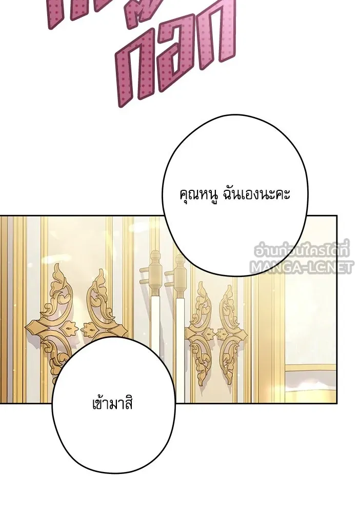 ครอบครัวตัวร้ายปล่อยฉันไปเถอะ ตอนที่ 75 รูปที่ 27