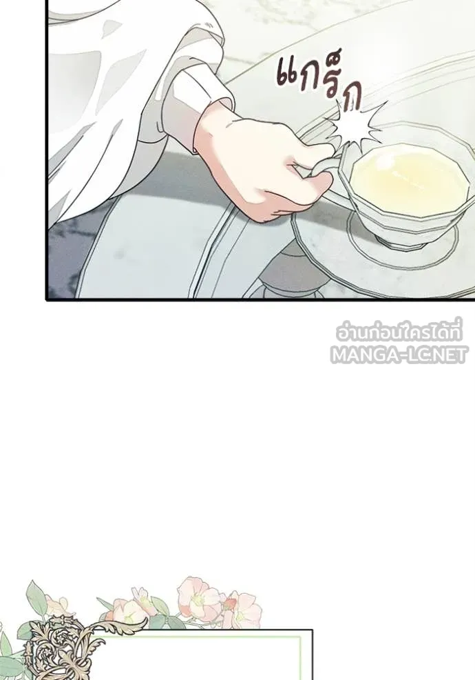 รักนะคะ ป๊ะป๋า ตอนที่ 30 รูปที่ 109