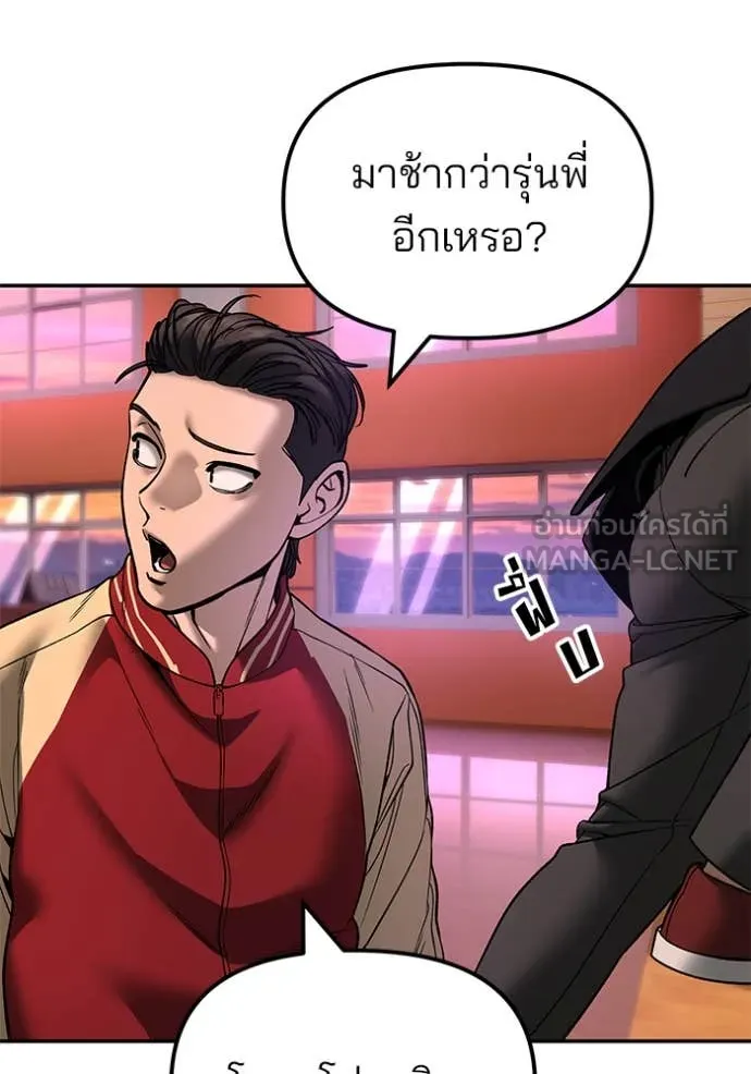 เลวฟาดเลว ตอนที่ 173 รูปที่ 56