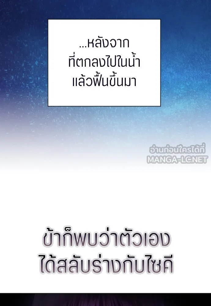 ชิงชีวิตพลิกลิขิตชะตา ตอนที่ ความเดิมก่อนหน้า รูปที่ 81