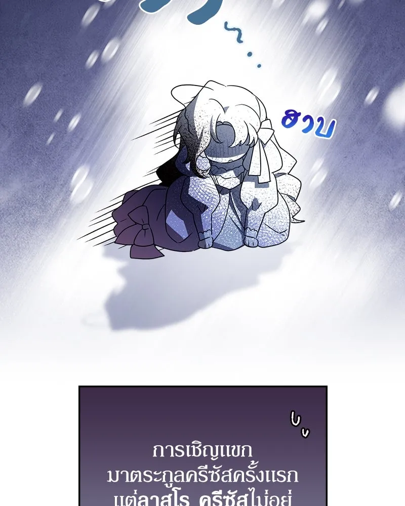 ดัชเชสเชลย ตอนที่ 15 รูปที่ 13