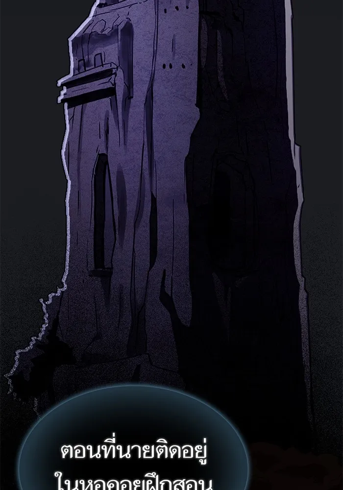 ผู้เล่นขั้นเทพแห่งหอคอยฝึกสอน ตอนที่ 190 รูปที่ 49