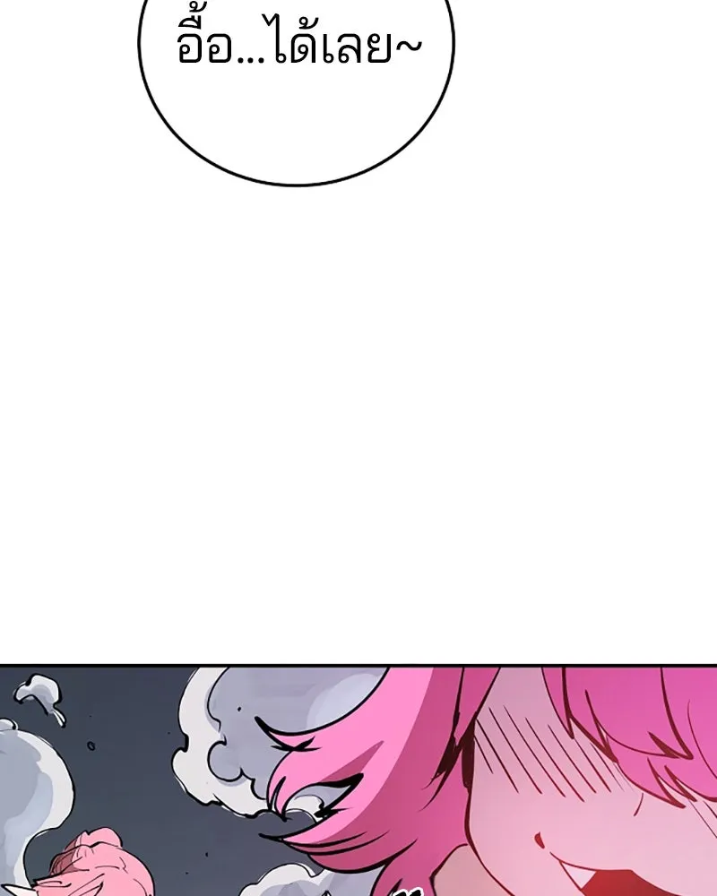 Player ตอนที่ 92 รูปที่ 7