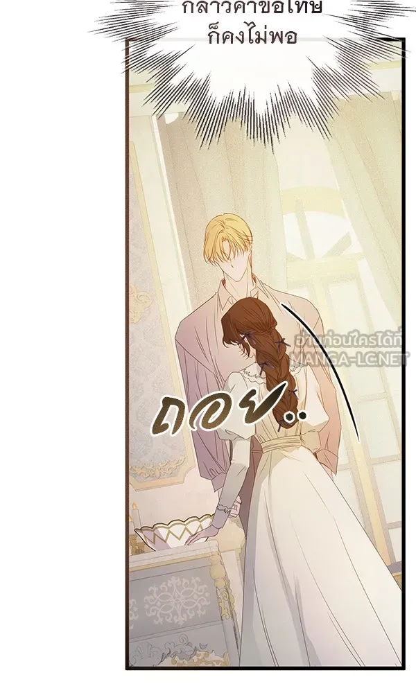 ชีวิตนี้เพื่อเธอ ตอนที่ 29 รูปที่ 15