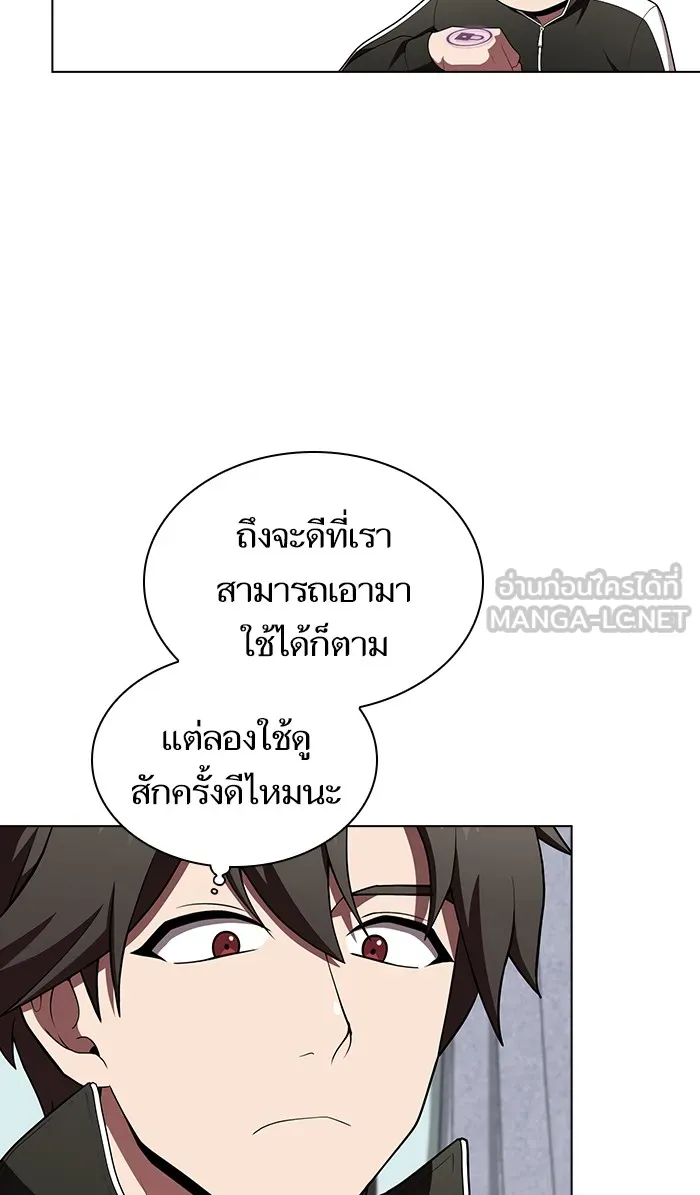 ผู้เล่นขั้นเทพแห่งหอคอยฝึกสอน ตอนที่ 85 รูปที่ 9