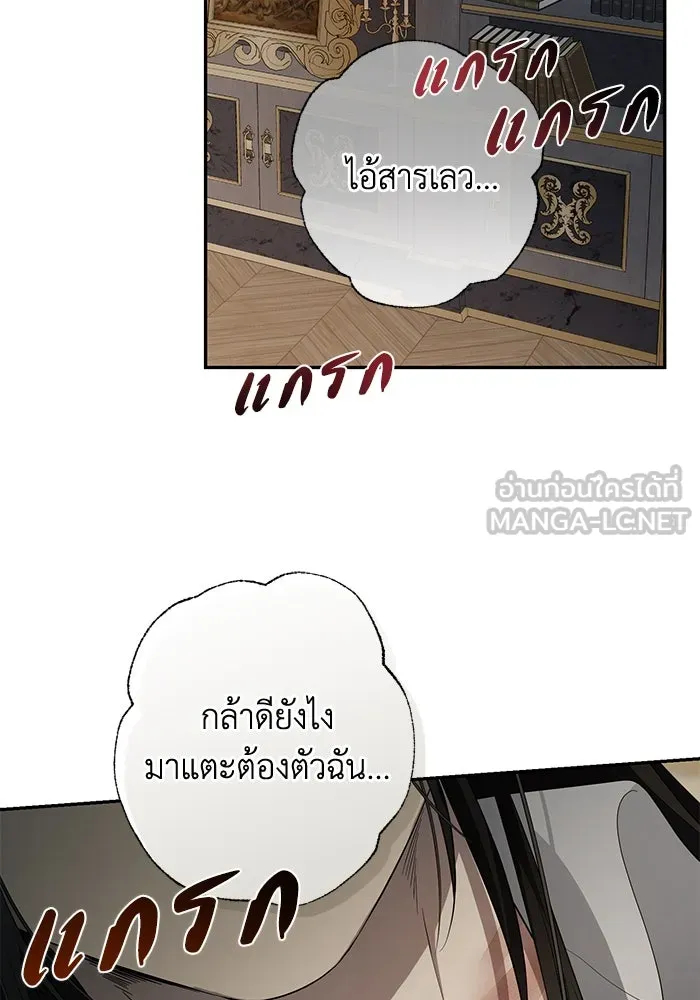 เกมรักด่านสุดท้ายจับนายพระเอก ตอนที่ 25 รูปที่ 54