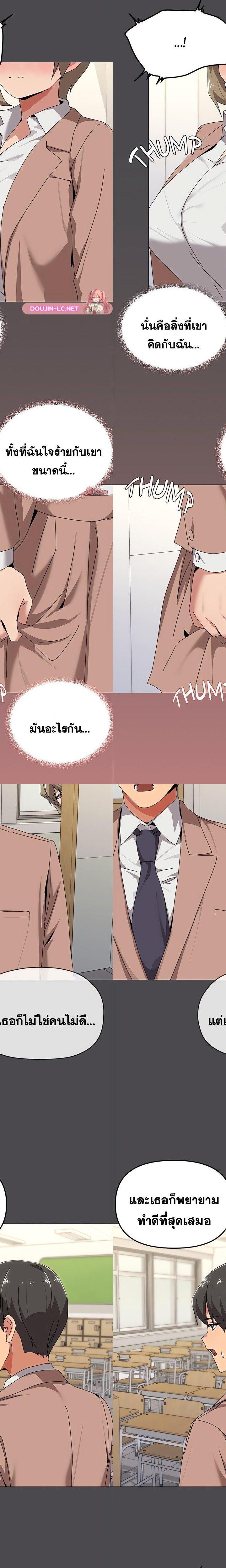 What’s wrong with this family ตอนที่ 57 8