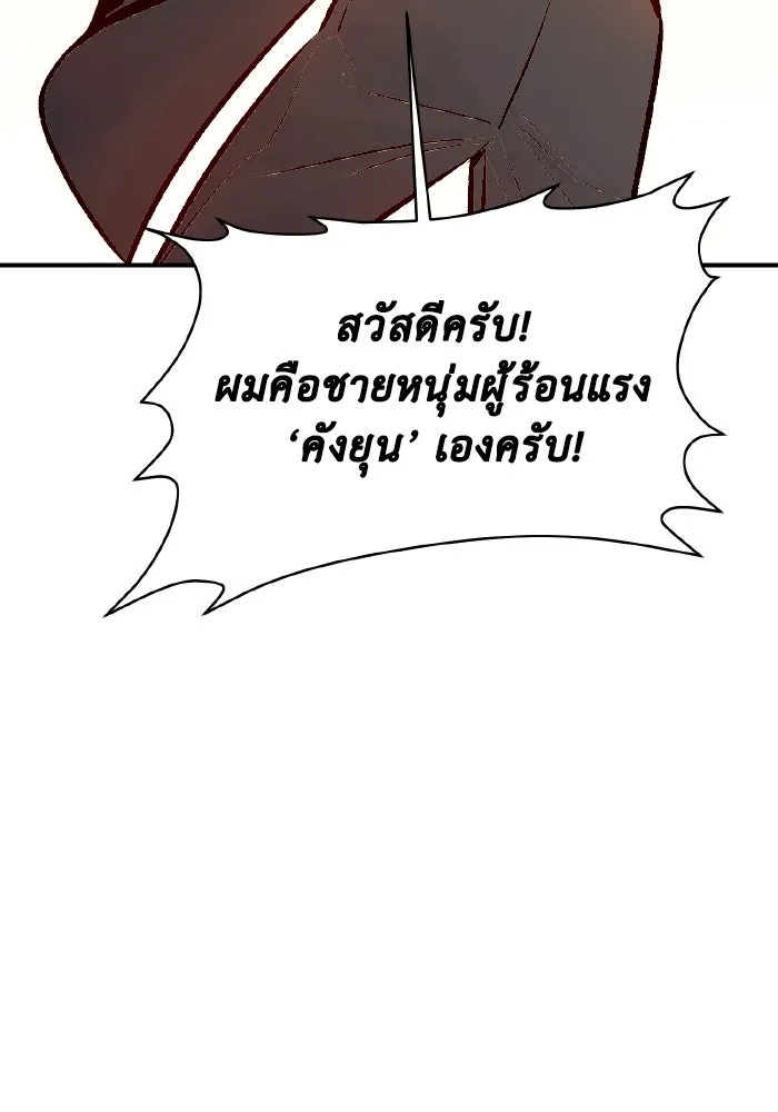 The Lone Necromancer ตอนที่ 105 รูปที่ 41