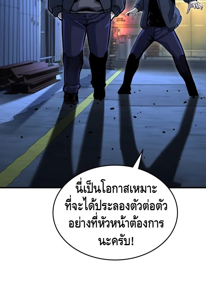 King Game ตอนที่ 73 ฮวังมูเจ (7) รูปที่ 34