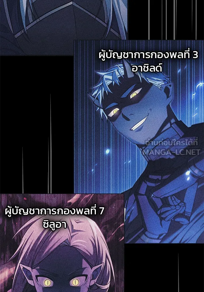 ผมไม่ได้เก่งอย่างที่คิด ตอนที่ 68 รูปที่ 6