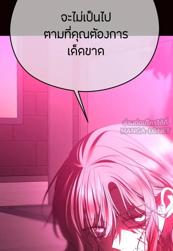 วิธีหนีตายจากนิยายโรคจิต ตอนที่ 58 รูปที่ 57