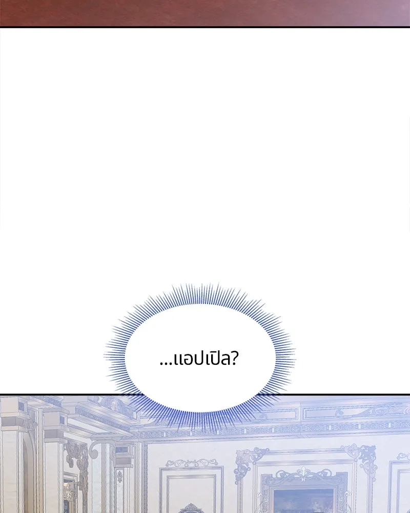 คนรักตายกลายเป็นทรราช ตอนที่ 14 รูปที่ 31