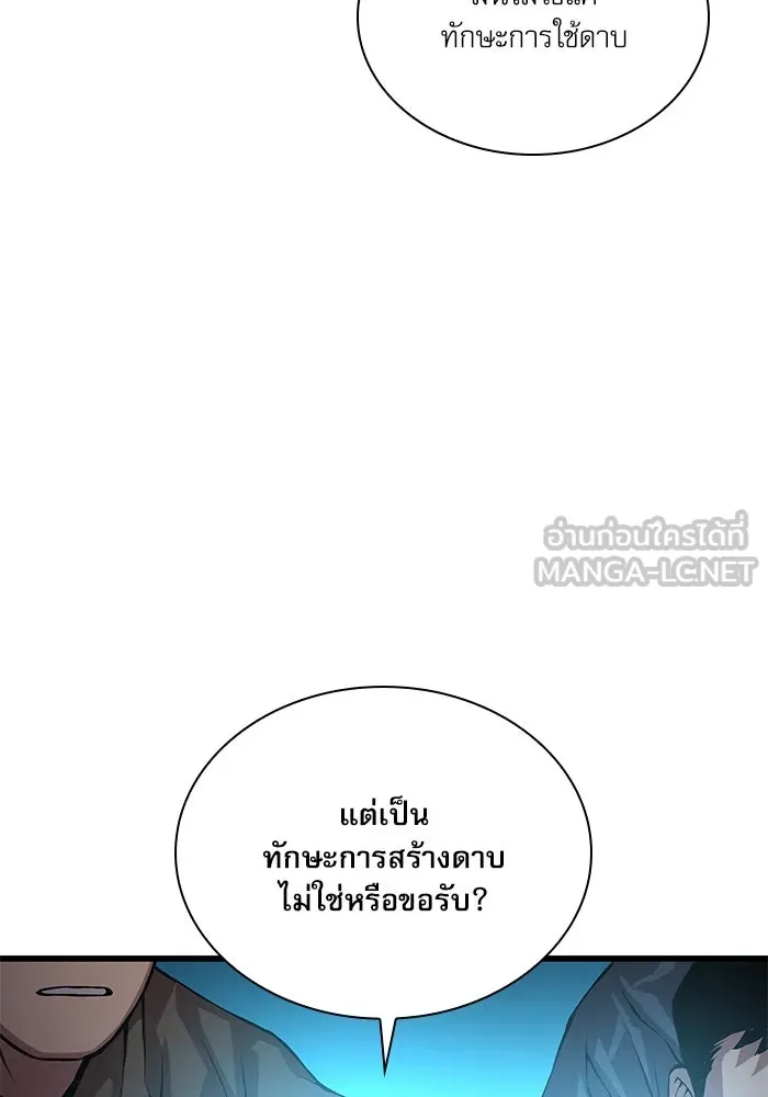 ลับลางลวง ตอนที่ 53 อันดับหนึ่ง รูปที่ 132