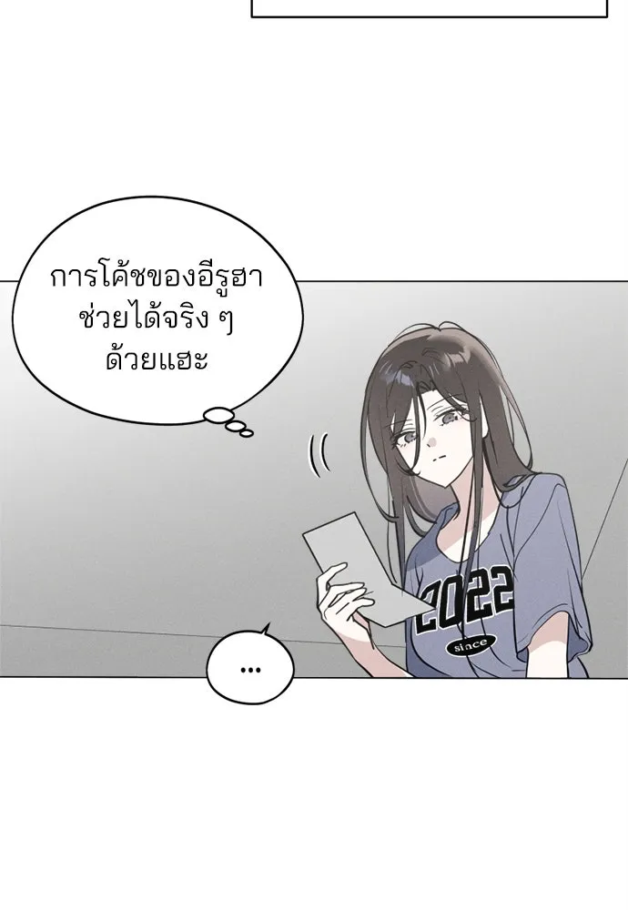 สวยเองนักเลงพอ ตอนที่ 23 รูปที่ 10