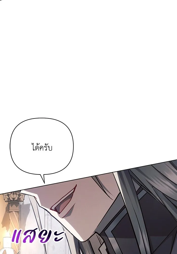 แอชสตาร์ต ตอนที่ 59 รูปที่ 71