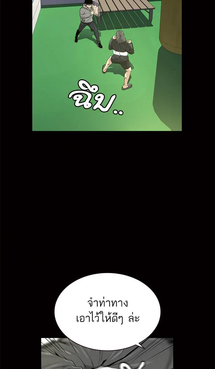 To not die ตอนที่ 20 รูปที่ 2