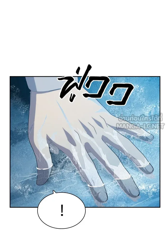 นักรบแช่แข็ง ตอนที่ 32 รูปที่ 24