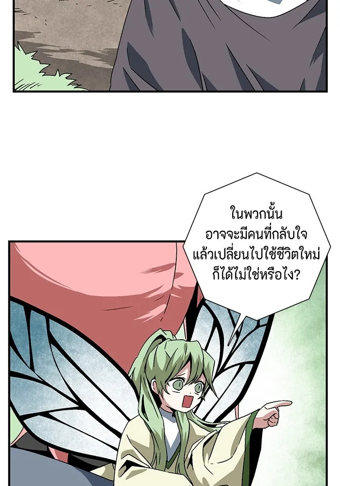 หนึ่งก้าวสู่เจ้ามาร ตอนที่ 28 ราชา (3) รูปที่ 26