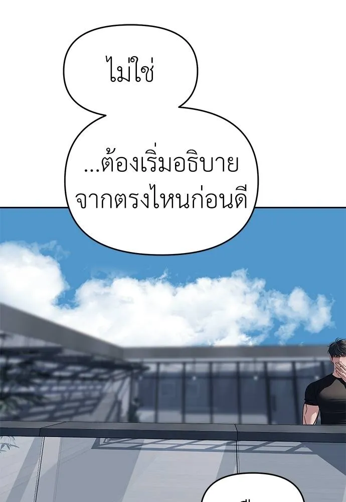 Undercover Chaebol ตอนที่ 81 รูปที่ 65