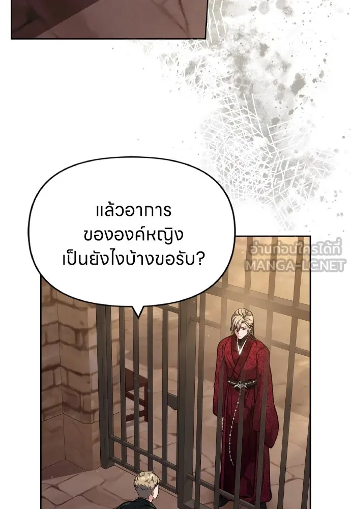 ข้าเนี่ยนะเป็นพระสนม ตอนที่ 89 หากต้องเลือกหนึ่งในสองนี้ รูปที่ 99