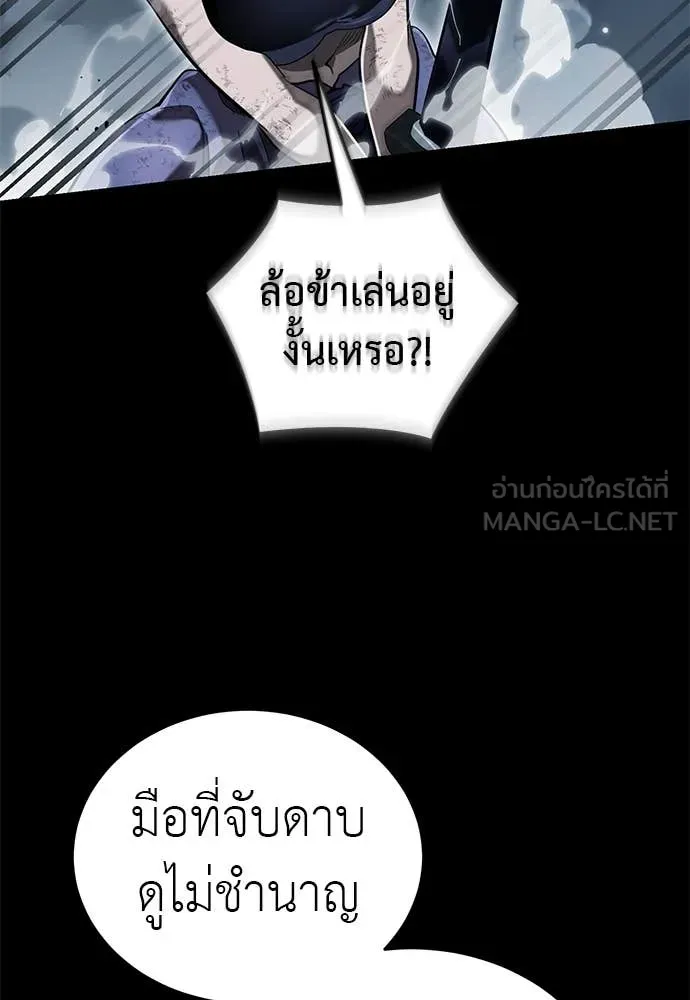 ยมราชลงทัณฑ์ ตอนที่ 103 รูปที่ 43