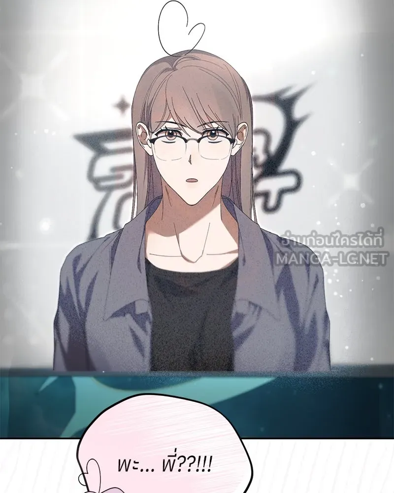 ย้อนเวลามาเป็นมักเน่ ตอนที่ 42 รูปที่ 129