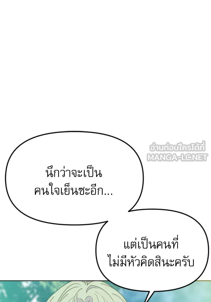 ไม่รักให้ตาย ตอนที่ 23 รูปที่ 63
