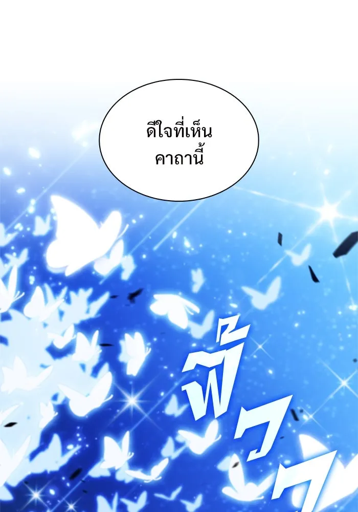 ผู้เล่นหน้าใหม่เลเวลแมกซ์ ตอนที่ 184 สิ่งที่สำคัญกว่าความภูมิใจ (1 รูปที่ 50