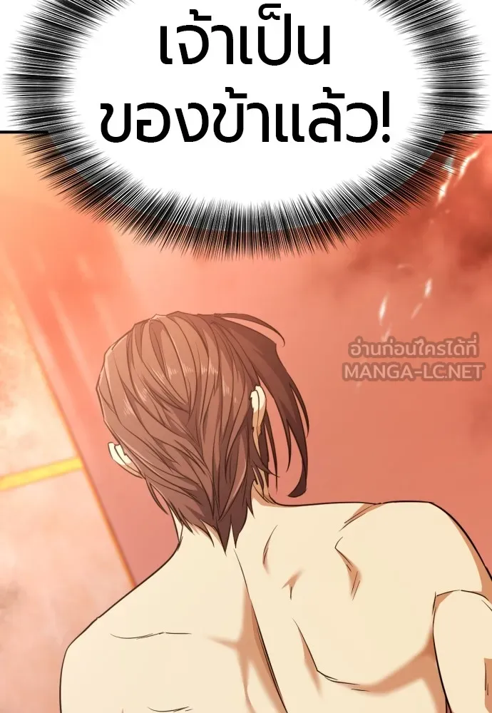 ยอดสถาปนิกผู้พิทักษ์อาณาจักร ตอนที่ 98 รูปที่ 42