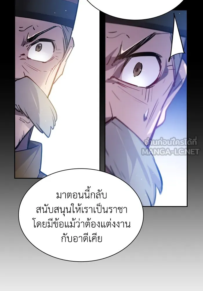 ฟิลเลียโรเซ่กับคำทำนายแห่งมงกุฎหนาม ตอนที่ 112 รูปที่ 75