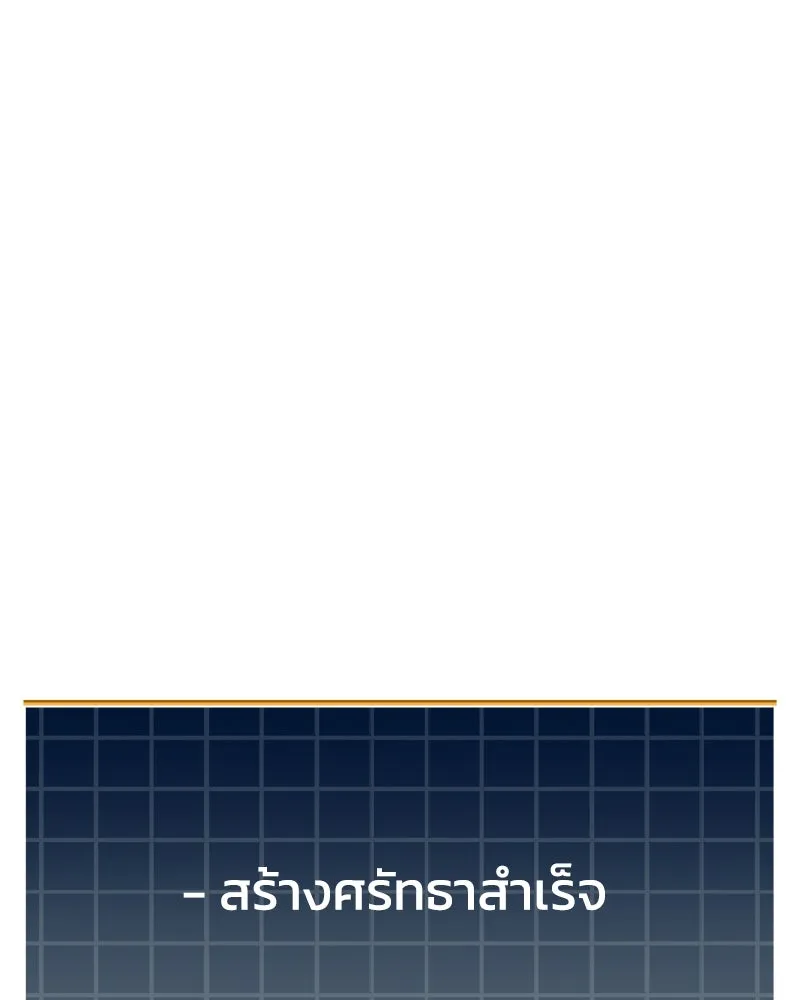 สัปดาห์นี้งดอัปตอนใหม่ ตอนที่ 15 รูปที่ 68