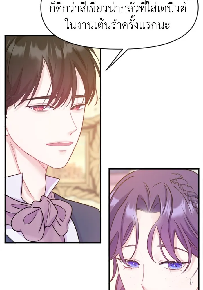 ไม่รักให้ตาย ตอนที่ 1 รูปที่ 116