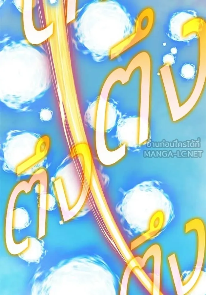 +99 ท่อนไม้ ตอนที่ 175 รูปที่ 57