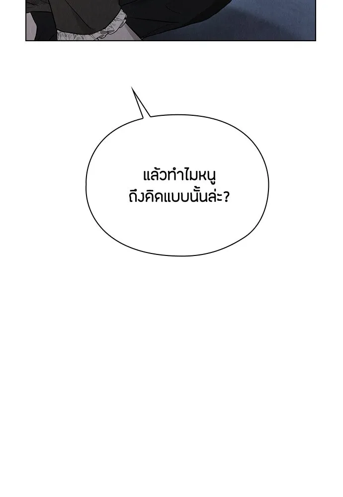 ลูกสาวตัวปลอมของท่านดยุก ตอนที่ 12 รูปที่ 46