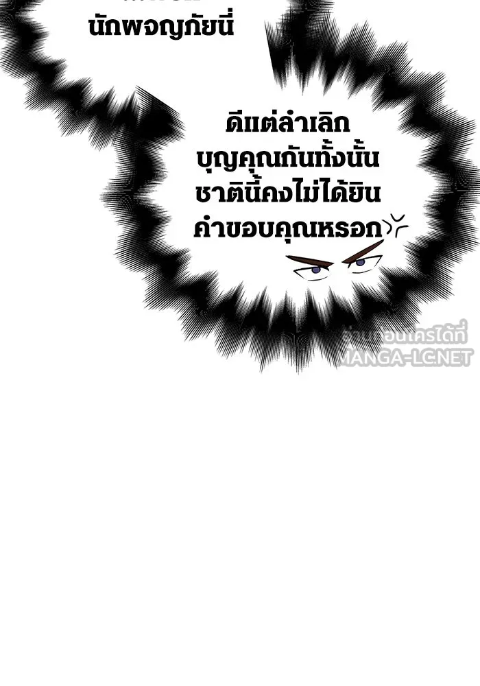 เอาชีวิตรอดในเกมฉบับคนเถื่อน ตอนที่ 26 รูปที่ 153