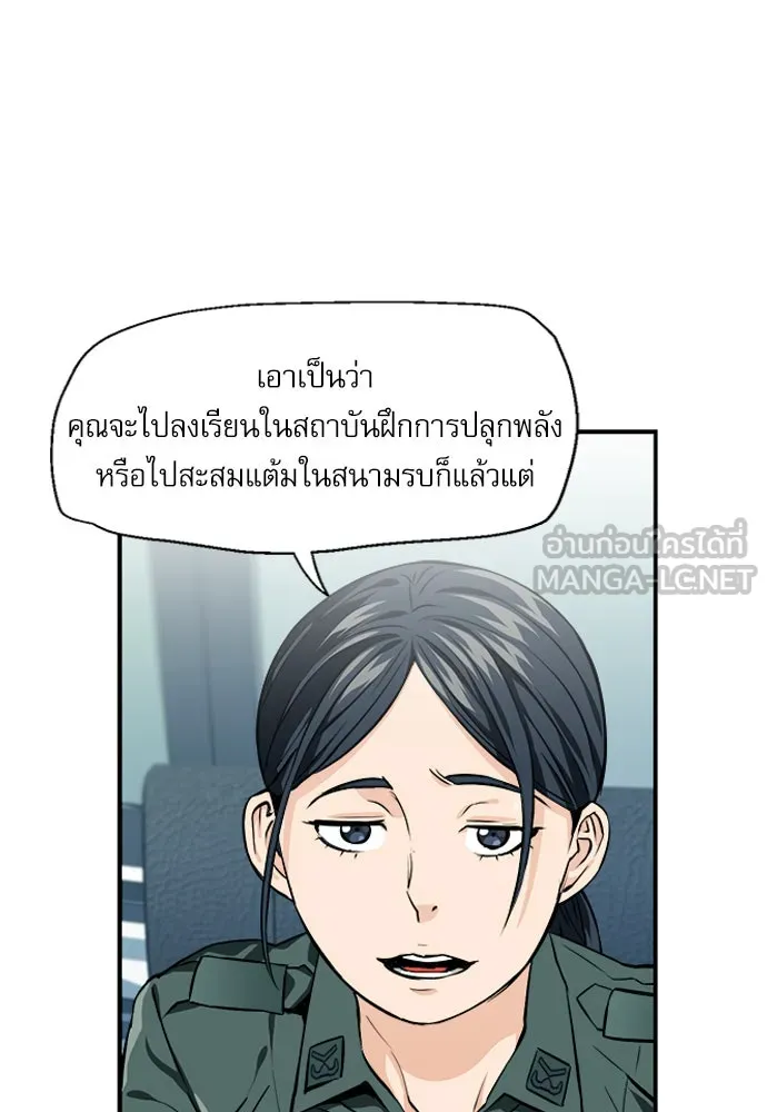 ดรูอิดแห่งสถานีโซล ตอนที่ 6 รูปที่ 12