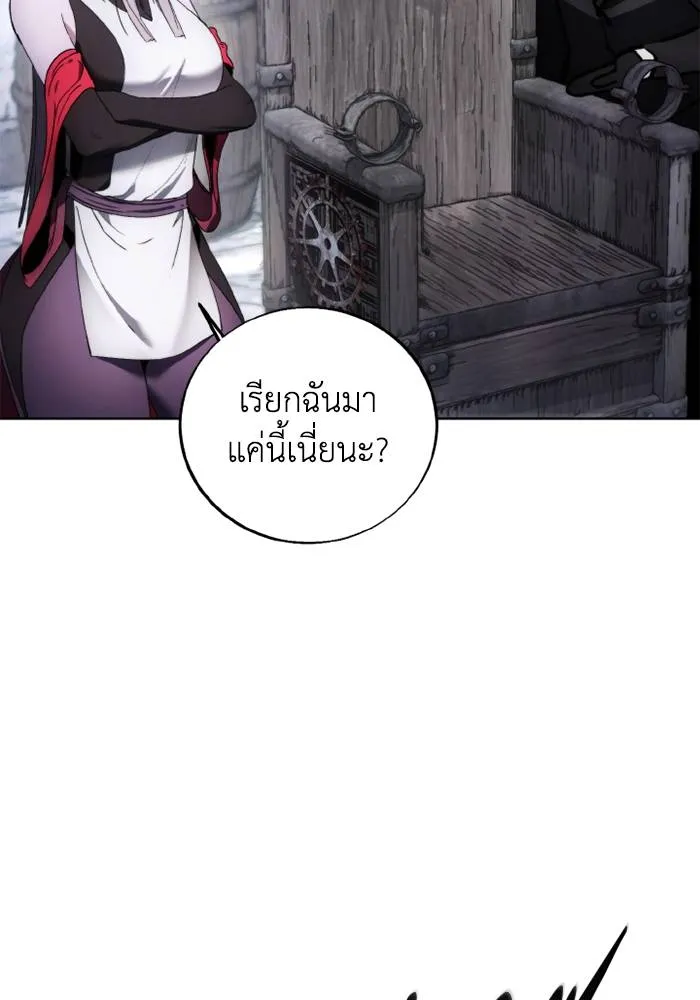 ศึกชิงบัลลังก์เทพเจ้ ตอนที่ 118 รูปที่ 59