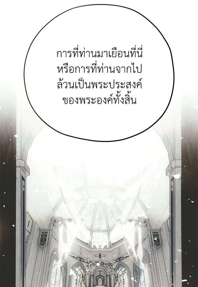 คมเขี้ยวชำระแค้น ตอนที่ 43 รูปที่ 127