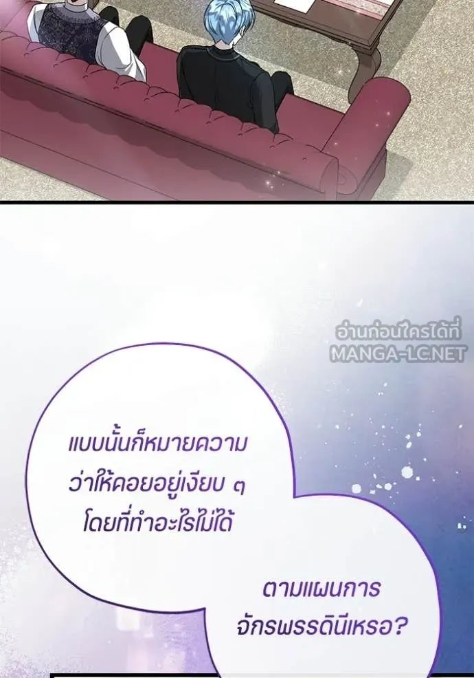 ป๊ะป๋าขา หนูลาแล้ว ตอนที่ 80 รูปที่ 89