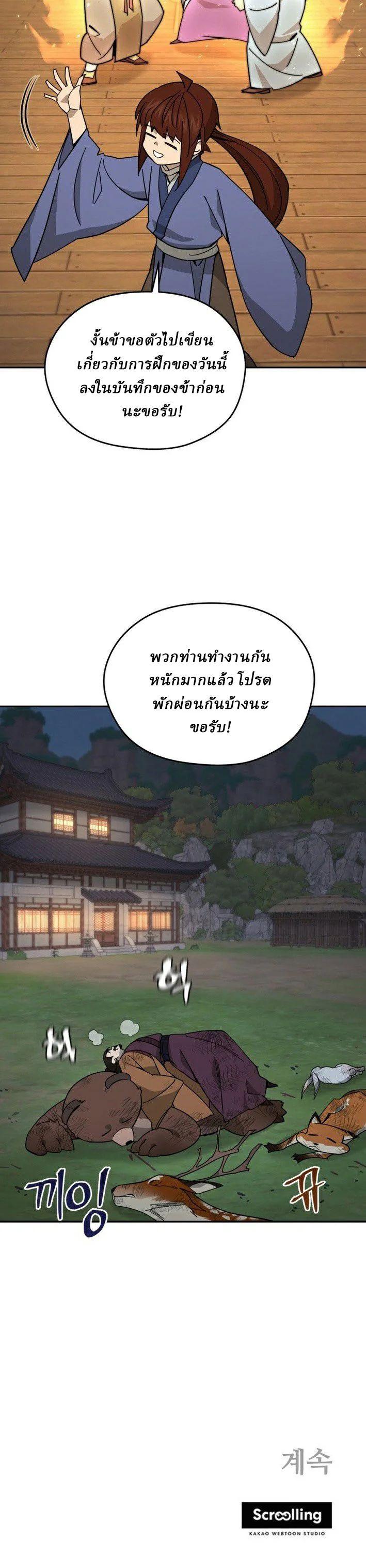 Manga-lc-com อ่านมังงะ อ่านการ์ตูน ออนไลน์ ฟรี Murim’s Youngest Miracle Demon Doctor ตอนที่ 1 2 3 4 5 6 7 8 9 10 11 12 13 14 ฟรี ไม่มีโฆษณา Manga-lc - อ่าน มังงะ อ่าน การ์ตูน ออนไลน์ อ่านมังงะ ฟรี