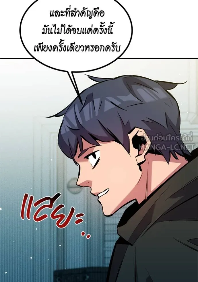 แยกร่างล่าอัตโนมัติ ตอนที่ 131 รูปที่ 104