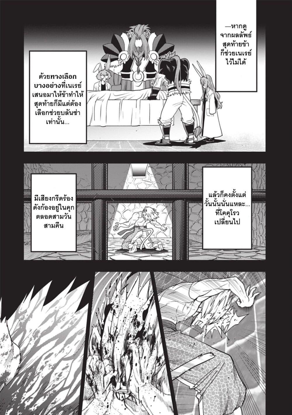 Manga-lc-com อ่านมังงะ อ่านการ์ตูน ออนไลน์ ฟรี Konjiki no Moji Tsukai – Yuusha Yonin ni Makikomareta Unique Cheat ตอนที่ 1 2 3 4 5 6 7 8 9 10 11 12 13 14 ฟรี ไม่มีโฆษณา Manga-lc - อ่าน มังงะ อ่าน การ์ตูน ออนไลน์ อ่านมังงะ ฟรี