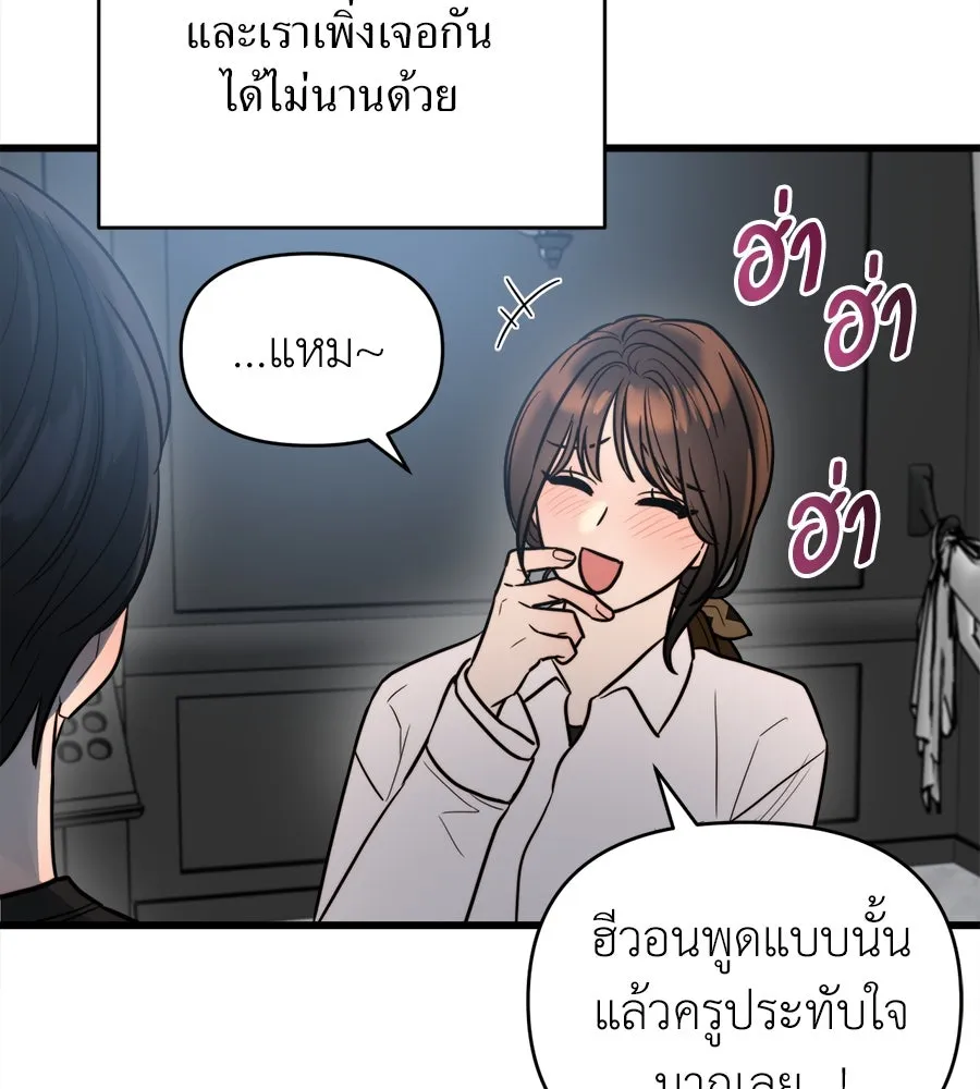 ปรารถนารักอันงดงาม ตอนที่ 16 รูปที่ 95