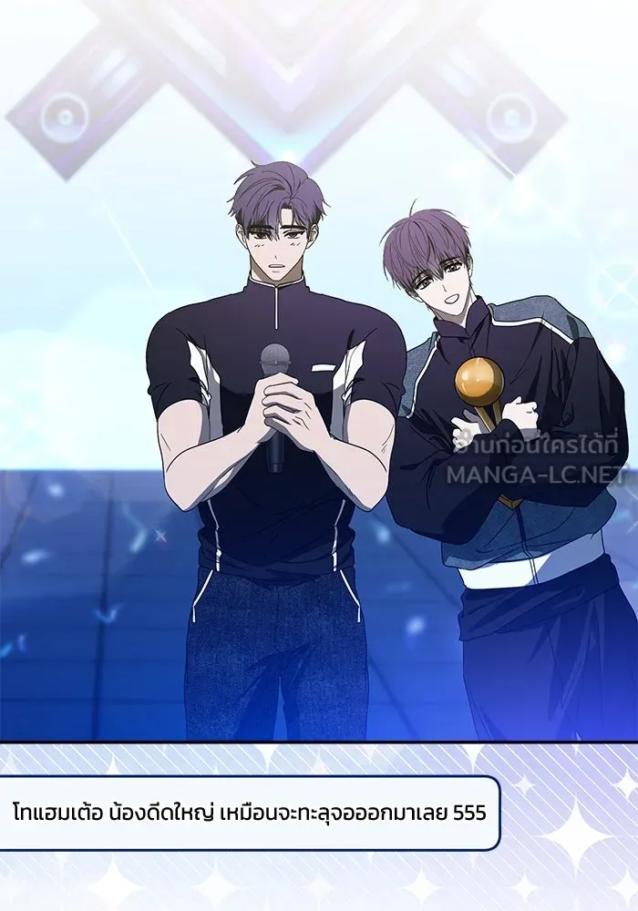 ย้อนเวลามาเป็นมักเน่ ตอนที่ 57 รูปที่ 105
